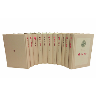 当当网 孙中山全集（全11册） 正版书籍