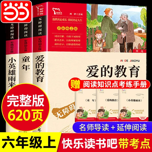 Товары от 当当网官方旗舰店