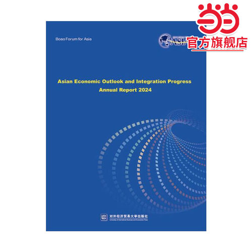 Boao Forum for Asia Asian Economic Outlook and Integration Progress Annual Report 2024
