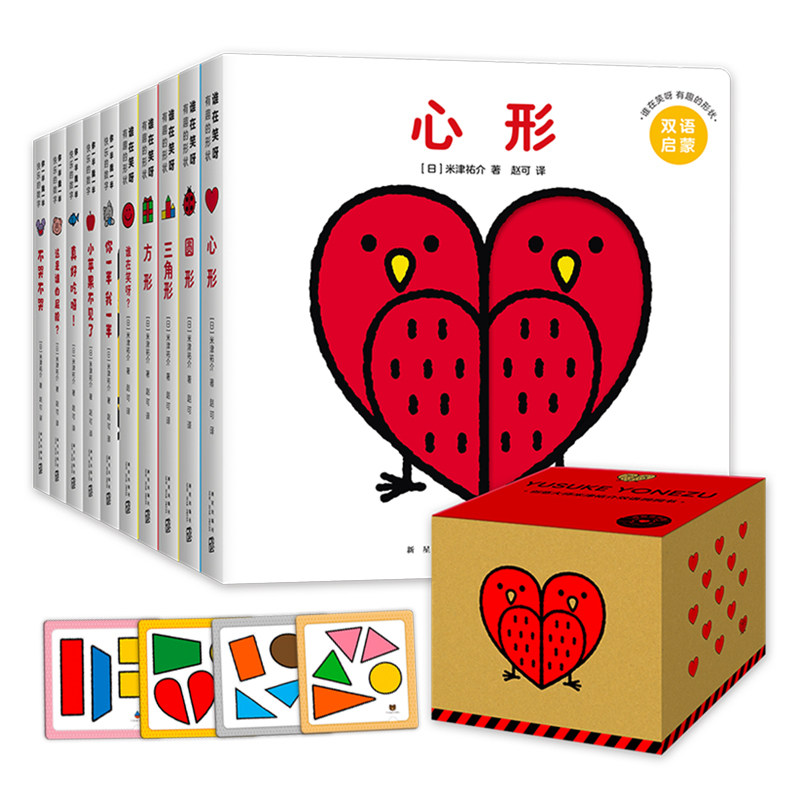 当当网正版童书 创意大师米津祐介双语洞洞书（全10册） 礼盒版 赠趣味拼图 家庭早教适用 双语启蒙 培养多种思维能力 圆角纸板书使用感如何?