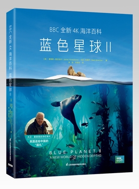 BBC全新4K海洋百科：蓝色星球II （英国送给中国的“国礼”）