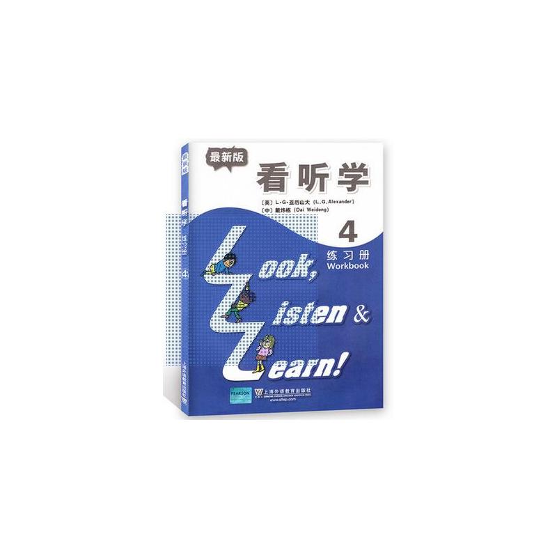 当当网正版 看听学（4）学生用书（附光盘） 新版