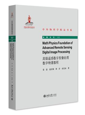 Math Physics Foundation of Advanced Remote Sensing Digital Image Processing