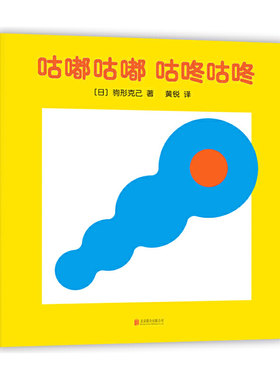 咕嘟咕嘟咕咚咕咚