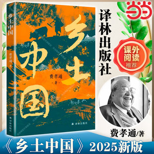 当当网【详细注析版版】经典常谈 朱自清 八年级下册课外书阅读名著传统文化入门青少年详注解读 文学散文集正版书人民文学出版社