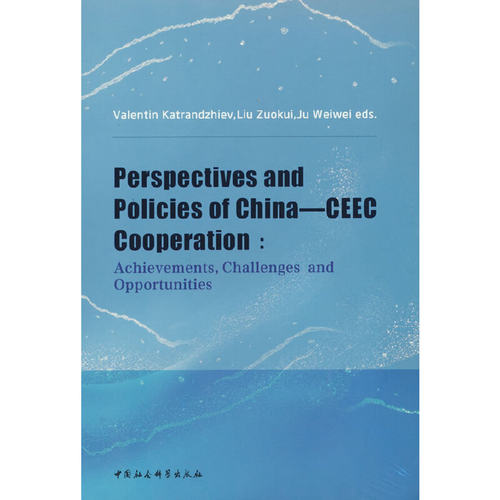 中国—中东欧国家合作的前景与政策：成就、挑战与机遇-（Perspectives and Policies of China—CEEC Cooperation ：Achievemen