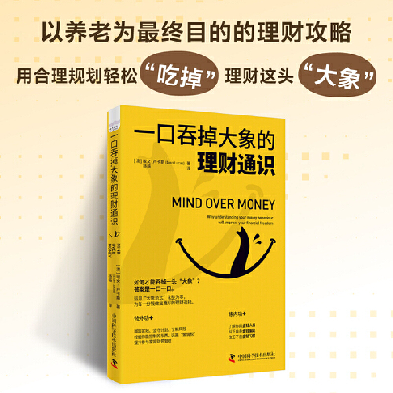 一本以养老为最终目的的理财攻略