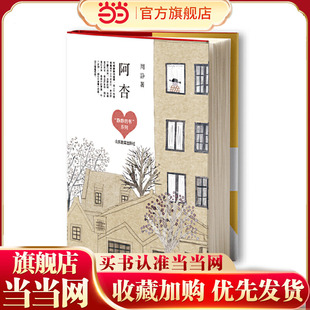 阿杏 （“静静的书”系列） 周静，儿童文学作家。著《一千朵跳跃的花蕾》《牛角洲旅店》等。曾获全国儿童文学奖、张天翼儿