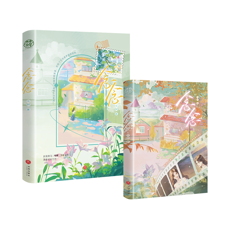 念念晋江百合甜文宝藏作者粉丝重生与偶像一起成长梦幻治愈之作