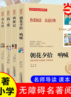 名人传当当网艾青诗集朝花夕拾