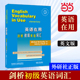 正版 剑桥初级英语词汇 学以致用 当当网 Use丛书 —全球销量超千万册 外研社 书籍 英文版 学练结合 剑桥英语在用English
