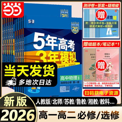 2026年高考三年模拟高中必刷题