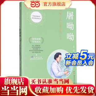 故事：屠呦呦 获得者 共和国勋章