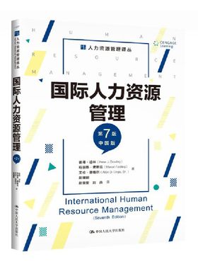 当当网 国际人力资源管 彼得·道林 玛丽昂·费斯廷 艾伦·恩格尔  赵曙明 赵宜萱  刘燕 中国人民大学出版社 正版书籍