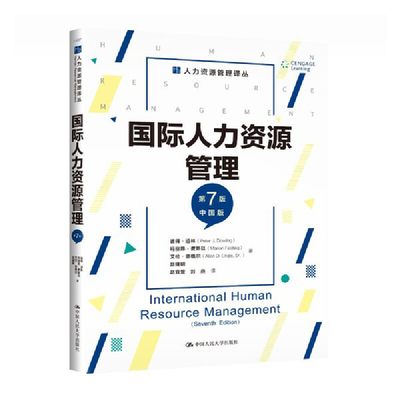 当当网 国际人力资源管 彼得·道林 玛丽昂·费斯廷 艾伦·恩格尔  赵曙明 赵宜萱  刘燕 中国人民大学出版社 正版书籍