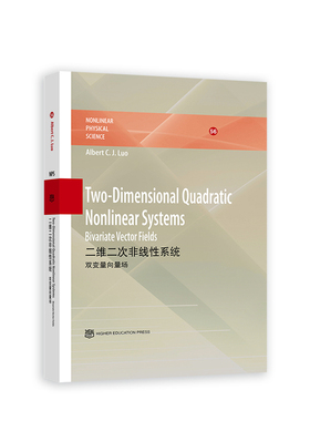二维二次非线性系统：双变量向量场（英文版）Two-Dimensional Quadratic Nonlinear Systems:  Bivariate Vec