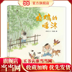 公鸡的唾沫（小孩被马蜂蜇了，除了喝童子尿，乡下还有什么土办法？--用公鸡的唾沫啊）