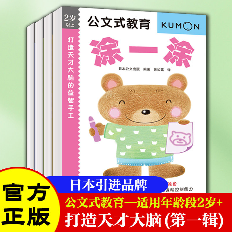 当当网正版童书公文教育专注