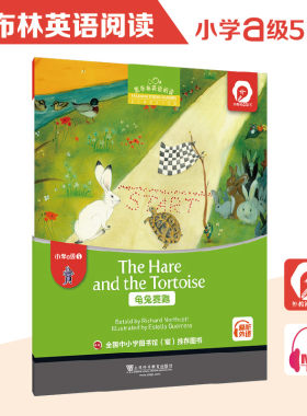 小学a级别5，龟兔赛跑