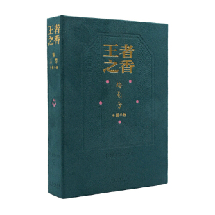 之香：梅兰芳主题手账（蓝色）
