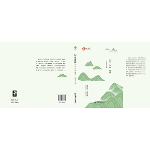 如是我闻：山川·人物·精神