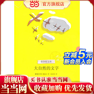大自然 预计发货10.22 文字