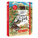 生活美学书 扫把 扫把创意 旅行手账 国外旅游指南攻略旅游书籍简笔画手绘本 阿拉斯加