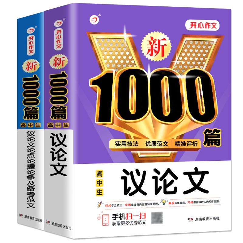 高中生作文素材当当网