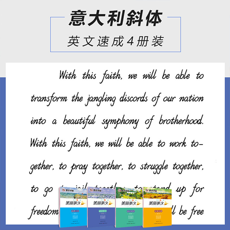【当当网 正版书籍】墨点英语字帖意大利斜体7天学会英文斜体练字本大学生初中高中临摹英语字帖怎么样,好用不?