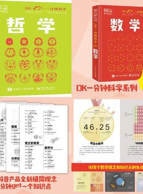 dk数学+哲学 预计发货02.01
