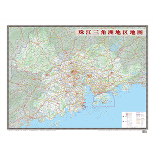 当当网 珠江三角洲地区地图（双面覆膜） 正版书籍