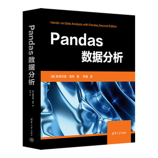 Pandas数据分析