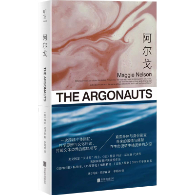 阿尔戈玛吉·尼尔森外国随笔