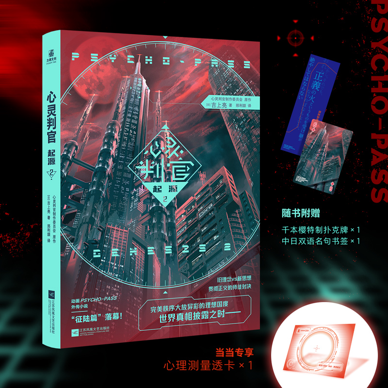 心灵判官：起源2 预计发货11.30