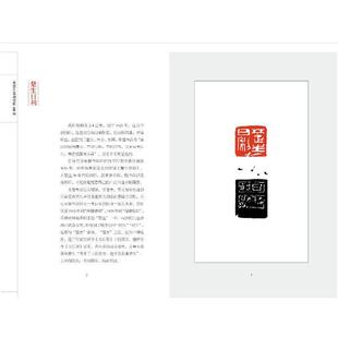 来楚生篆刻赏析100例