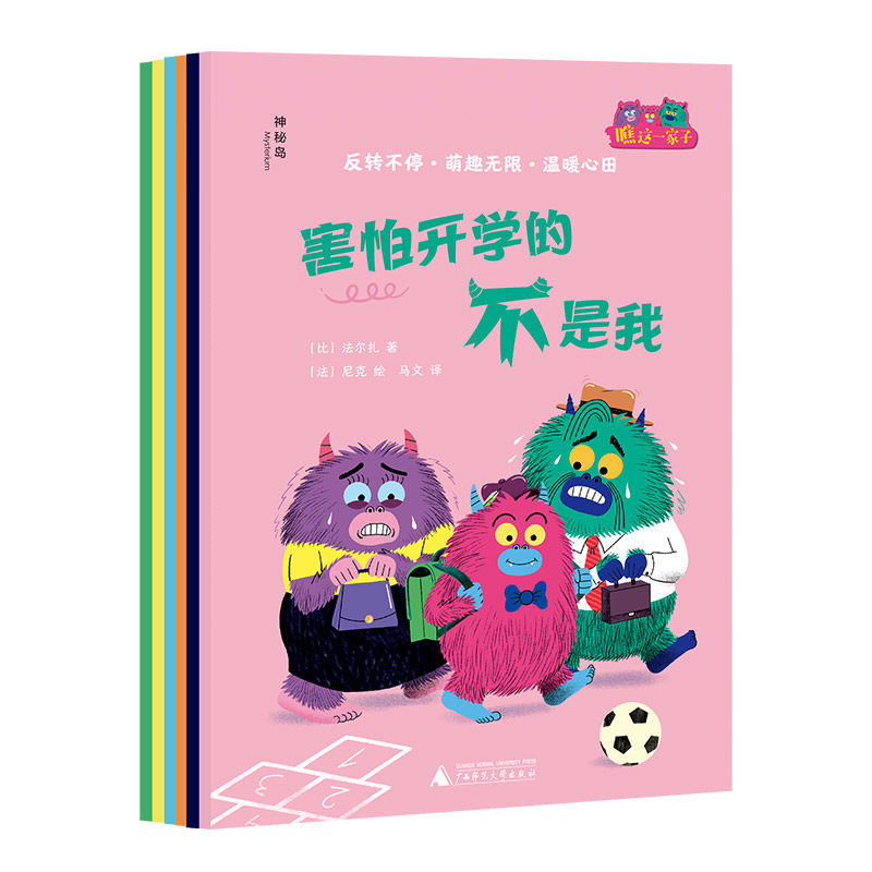 瞧这一家子（全6册）（神秘岛·灯塔故事绘）图片