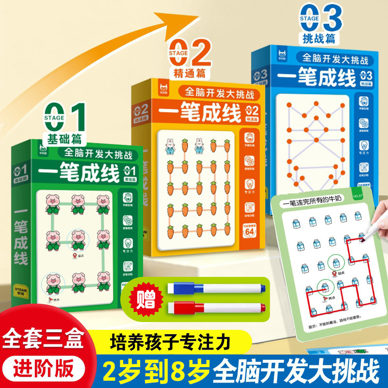 当当网 儿童专注力训练找不同益智游戏卡图案 幼儿园益智动脑宝宝 趣味全脑智力开发0-2-3-6-8岁以上视觉挑战找茬书高难度思维游戏