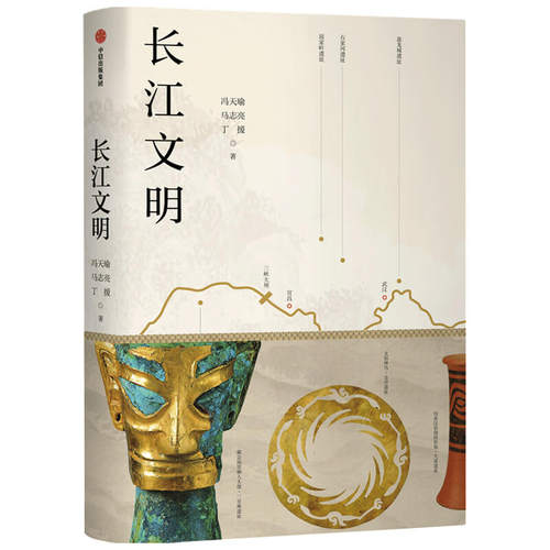 当当网长江文明冯天瑜