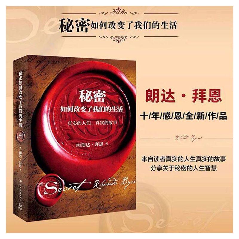 当当网官方旗舰秘密如何改变图片