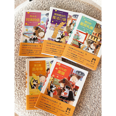 当当网正版童书 什么都行魔法商店（11-15册）第三辑