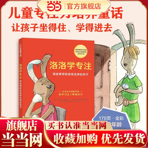 当当网北京科学技术出版社