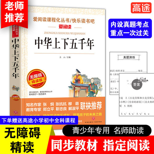 曹文轩、金波推荐
