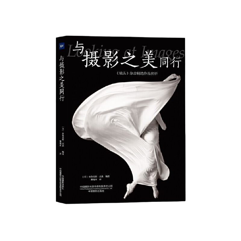 与摄影之美同行 —《镜头》杂志精选作品赏析
