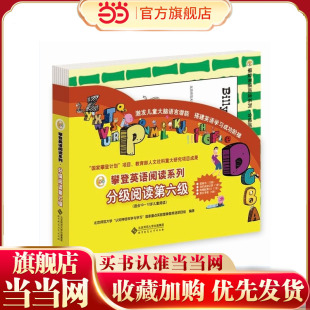童书 攀登英语阅读系列 分级阅读第六级 附家长手册 正版 全12册 阅读记录及配套CD 当当网