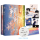 39.8正版 朝俞1 2套装 Z1力潮校园青春文学现代都市双 木瓜黄著晋江年度榜现象级青春小说 当当网 励志小说 全2册 贺朝×谢俞BB