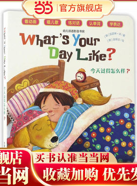 幼儿双语影音书房：过得怎么样？
