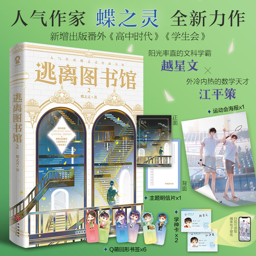 当当网蝶之灵青春文学