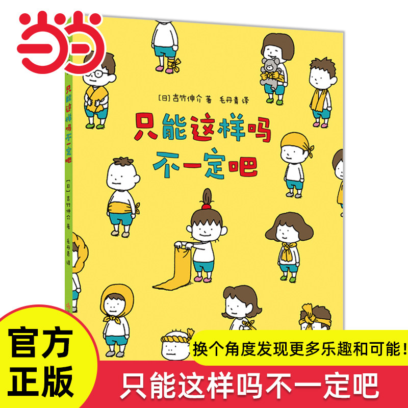 只能这样吗不一定吧吉竹伸介图片