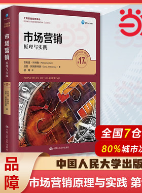 当当网市场营销原理实践