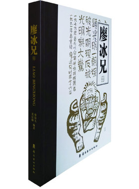 廖冰兄—岭南画库